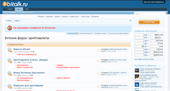 Desktop Screenshot of bitalk.org