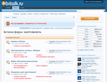Tablet Screenshot of bitalk.org